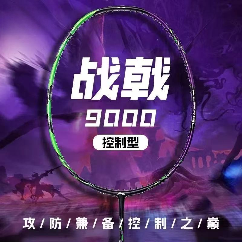 Nuevo Forro-HALBERTEC ZhanJi 9 - Badminton Yonex String reseña y precio