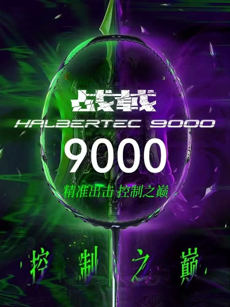 Nuevo Forro-HALBERTEC ZhanJi 9 - Badminton Yonex String reseña y precio